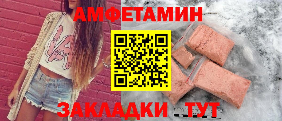 Рыбинск  Amphetamine  Вход с VPN  АМФЕТАМИН 97% 