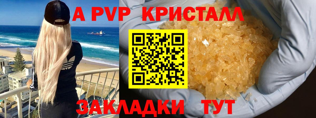 А ПВП VHQ Рыбинск