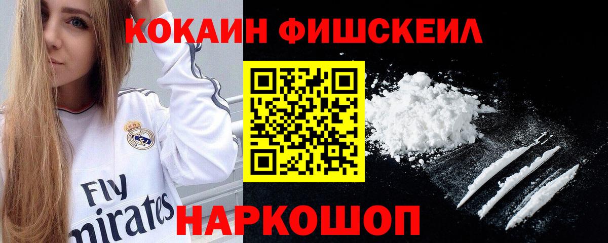 Cocaine Columbia  Кокаин  Рыбинск  Вход с VPN 