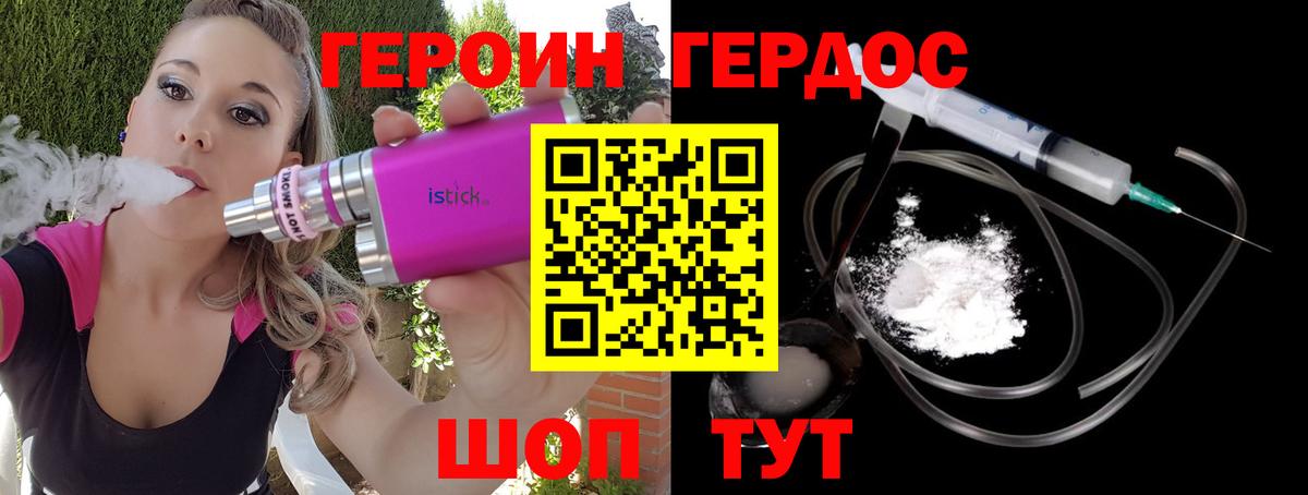 Героин хмурый  Вход с VPN  Рыбинск 