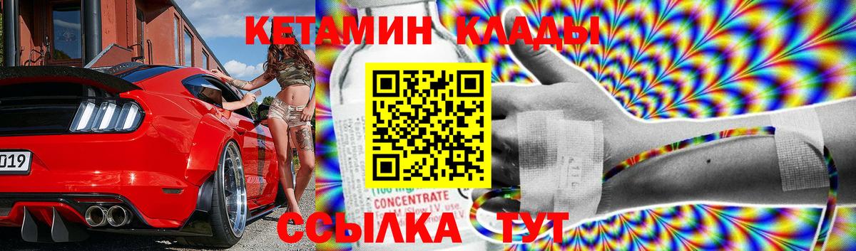Рыбинск  КЕТАМИН ketamine  Вход с VPN 