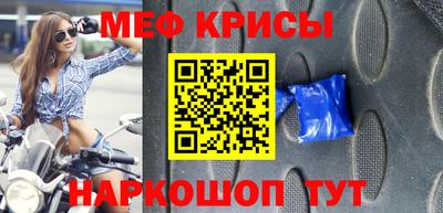 меф Пугачёв