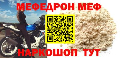 меф Пугачёв