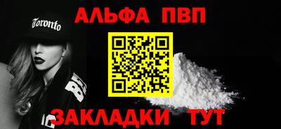 альфа пвп Пушкино