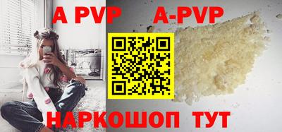 альфа пвп Пушкино