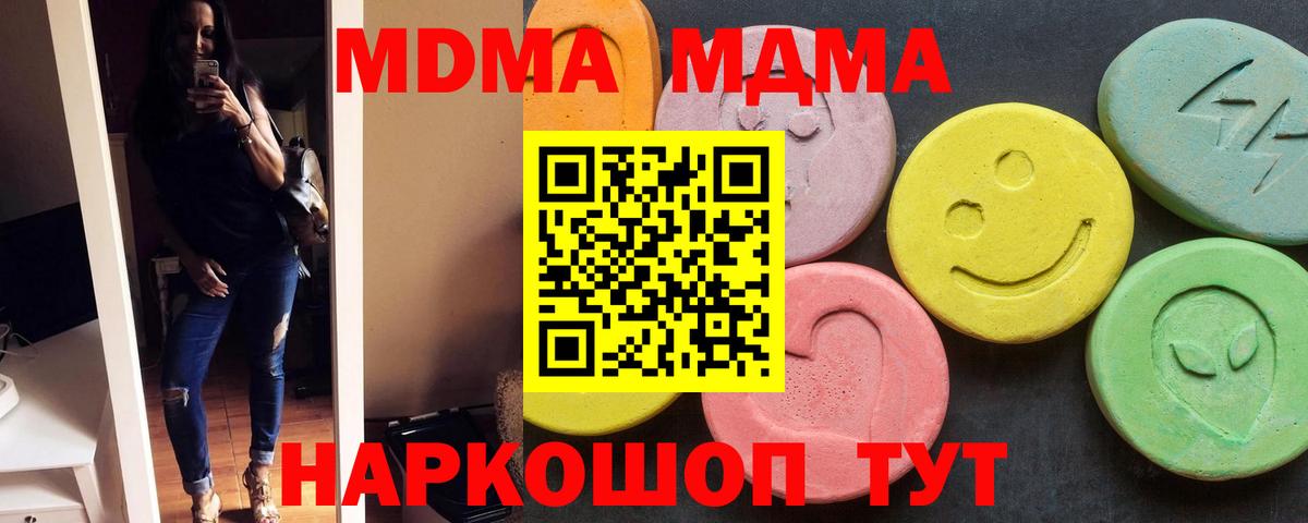 MDMA  МДМА Molly  Вход с VPN  MDMA crystal  Рыбинск 