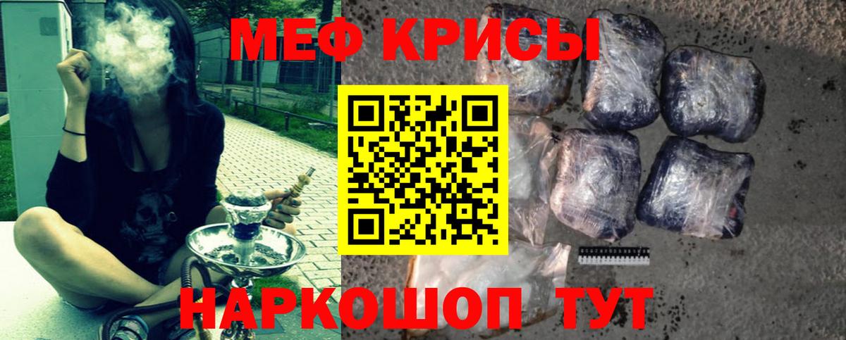 Мефедрон мяу мяу  Вход с VPN  Меф  Рыбинск  Меф mephedrone 