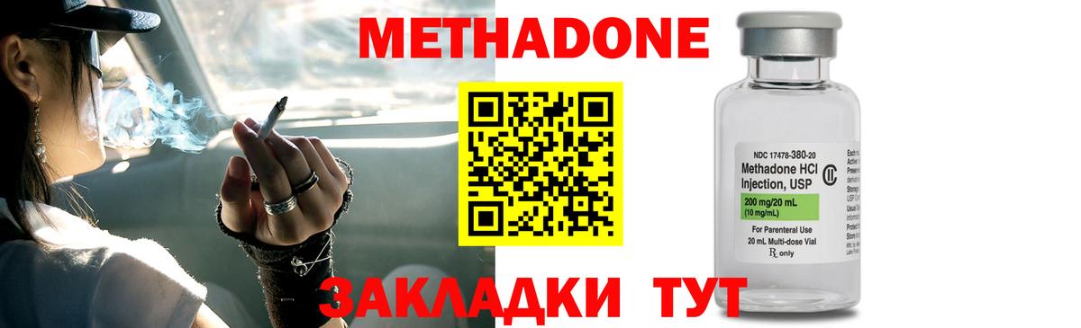 МЕТАДОН VHQ  Метадон VHQ  Рыбинск  Вход с VPN 