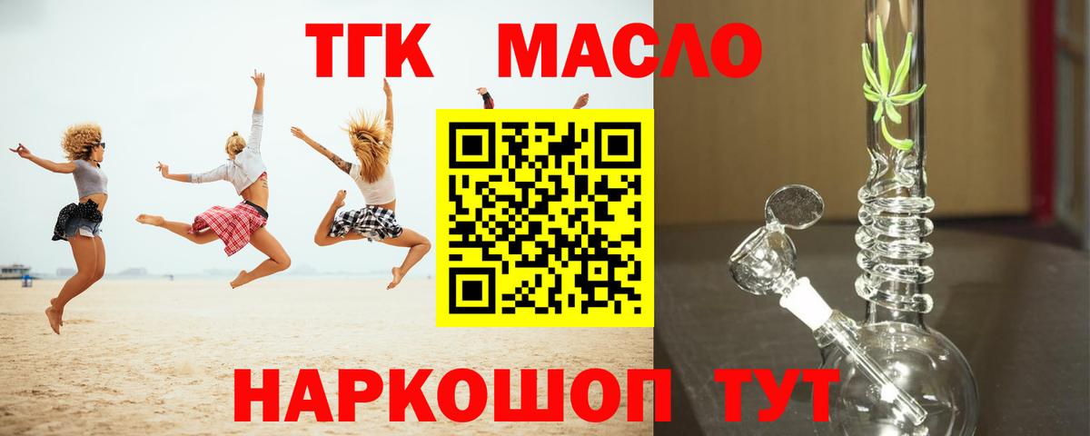 Рыбинск  купить   Вход с VPN  ТГК вейп с тгк 